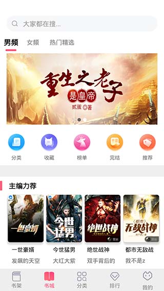 掌民小说app软件封面