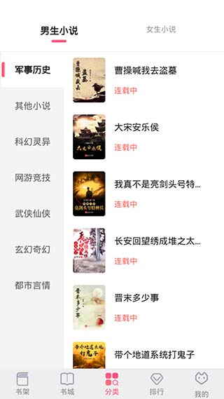 掌民小说app软件封面