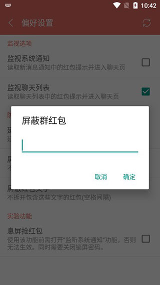 微信抢红包神器2022版软件封面