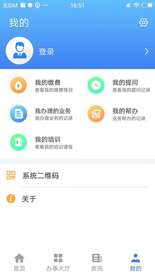 夏津人社app软件封面