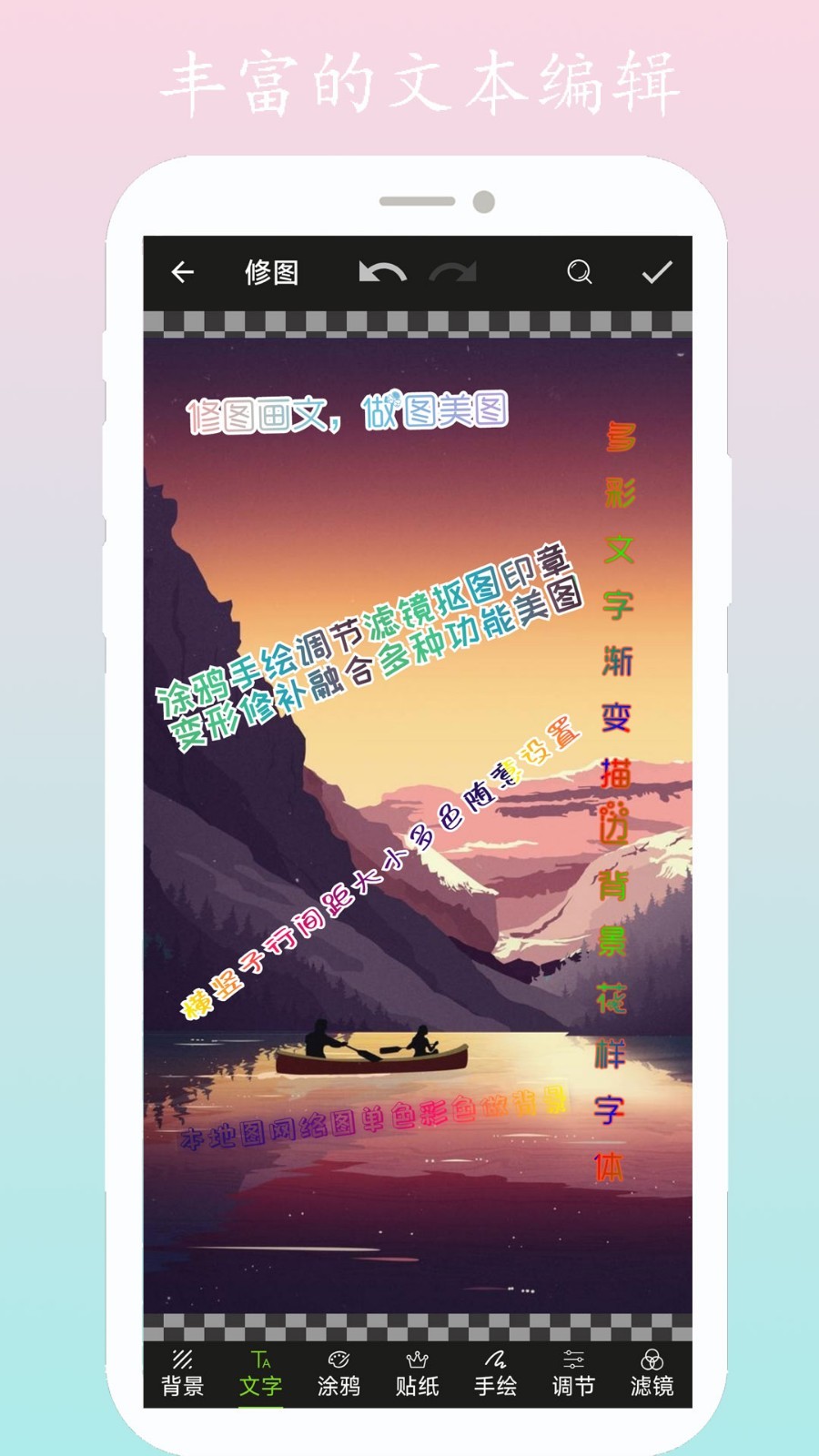 修图画文软件封面