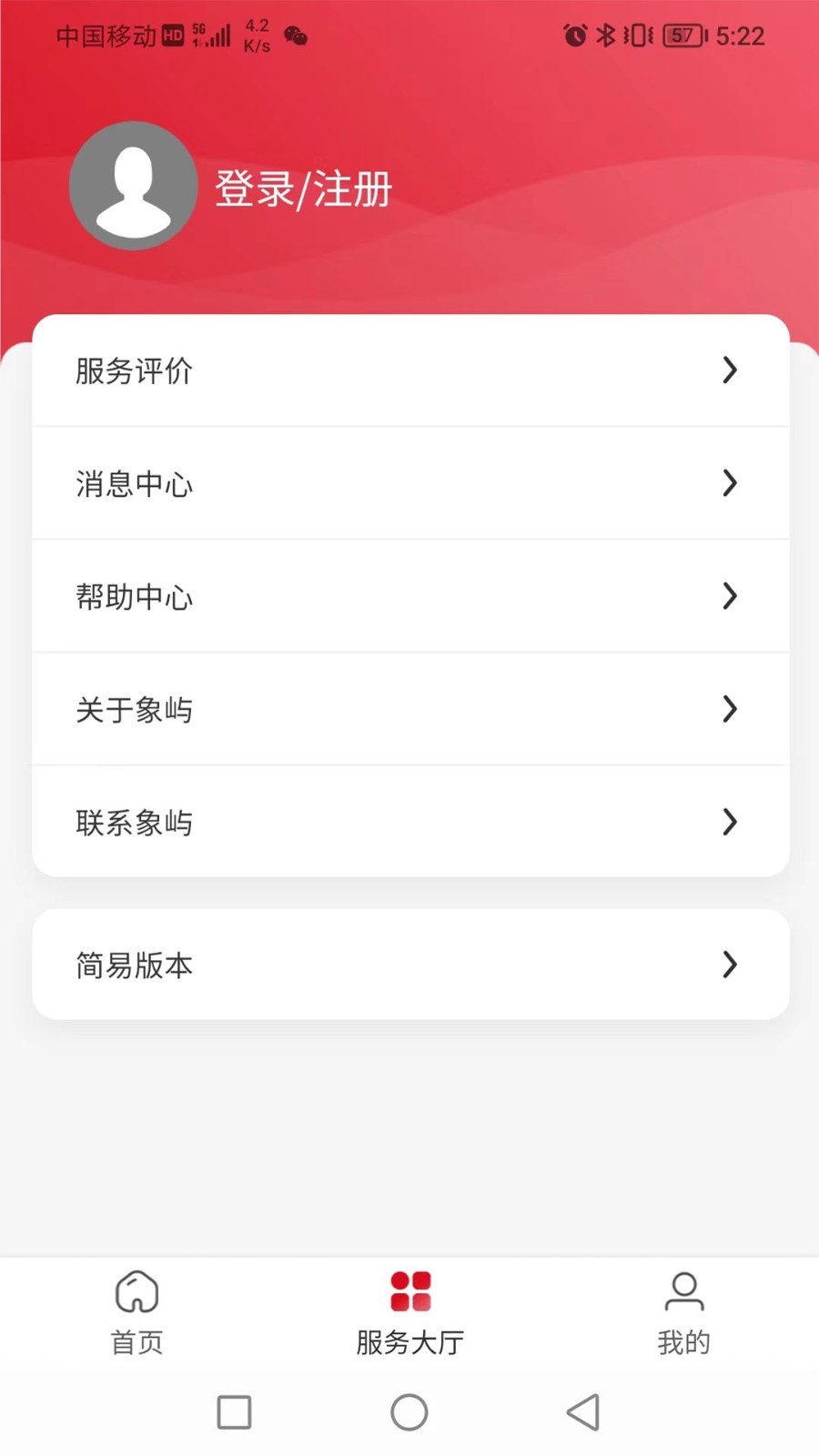 兴兴象农软件封面