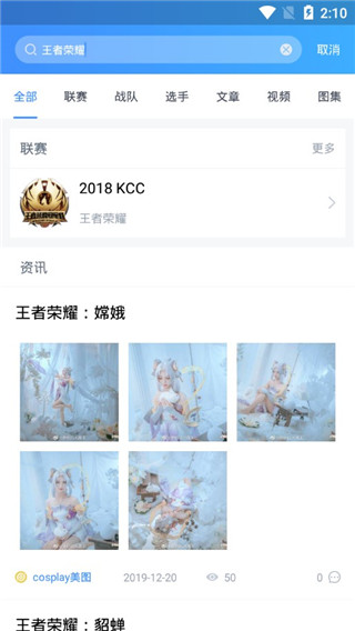 尚牛电竞app软件封面