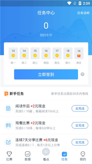 尚牛电竞app软件封面