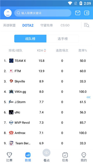 尚牛电竞app软件封面