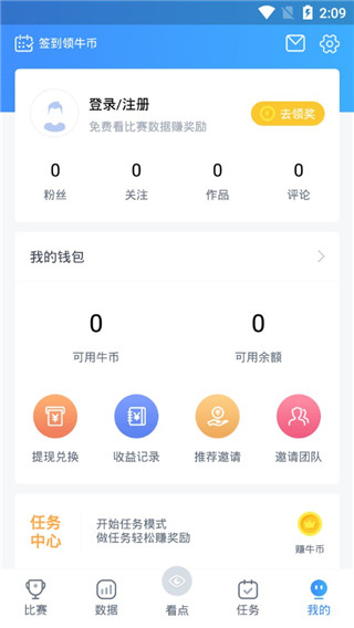 尚牛电竞app软件封面
