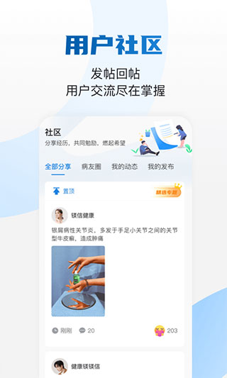 药康付app软件封面