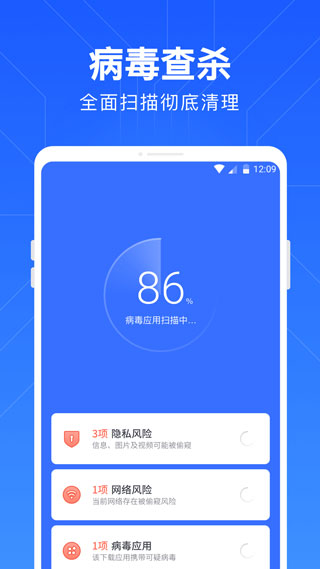 一键清理管家app软件封面