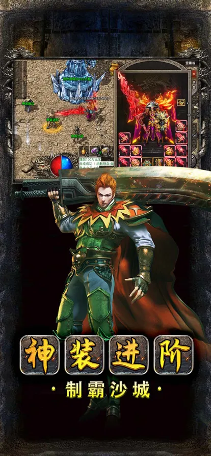 美杜莎传奇手游iOS软件封面