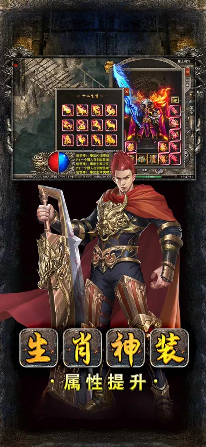 美杜莎传奇手游iOS软件封面