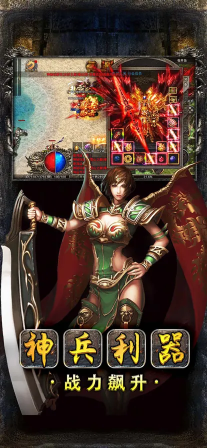 美杜莎传奇手游iOS软件封面