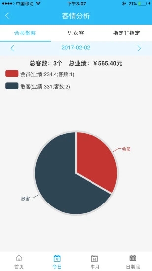 茂日软件软件封面
