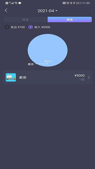 记账达人app软件封面