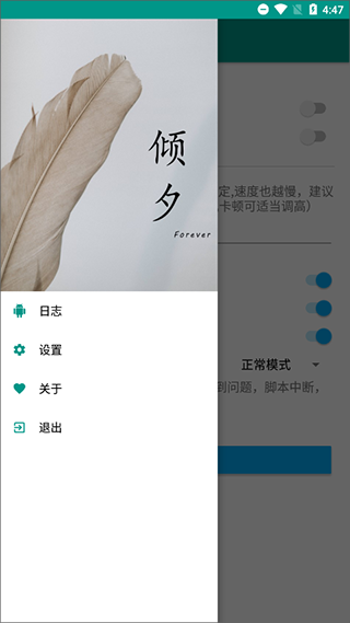 京东好玩节助手软件封面