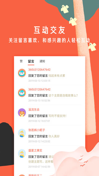 南瓜屋故事app软件封面