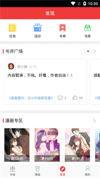 春华小说app软件封面