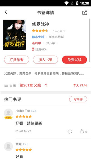 春华小说app软件封面