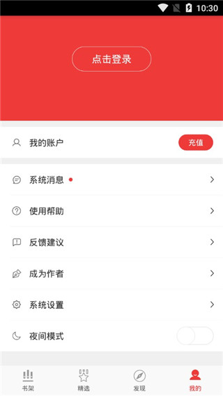 春华小说app软件封面