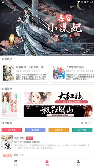 值得阅读app软件封面