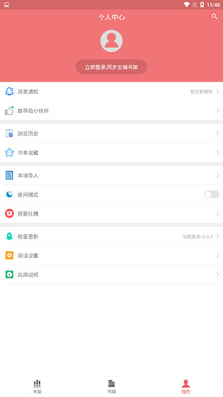 值得阅读app软件封面