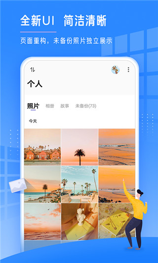 时光相册极速版软件封面