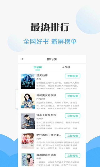 咪咪阅读app软件封面
