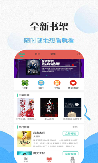 咪咪阅读app软件封面