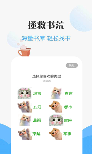 咪咪阅读app软件封面