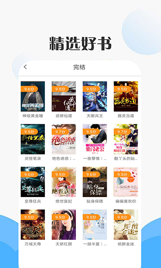 咪咪阅读app软件封面