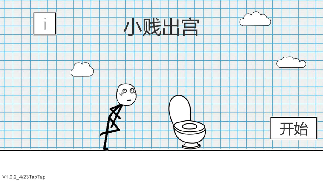 小贱出宫软件封面