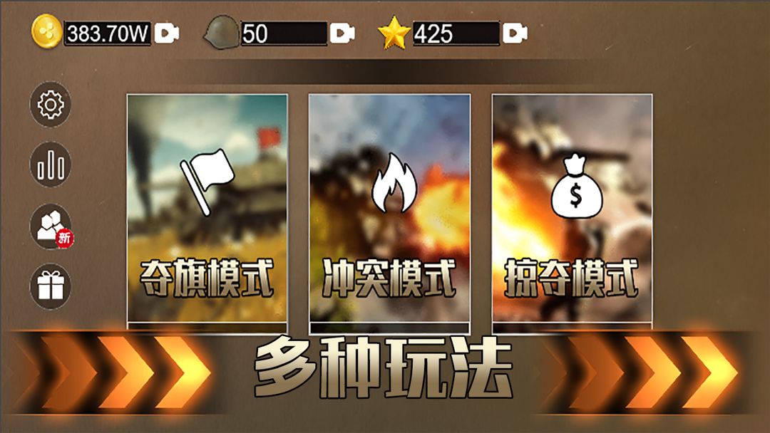 铁血雄心1942软件封面