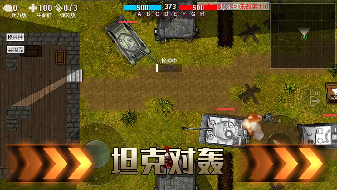 铁血雄心1942软件封面