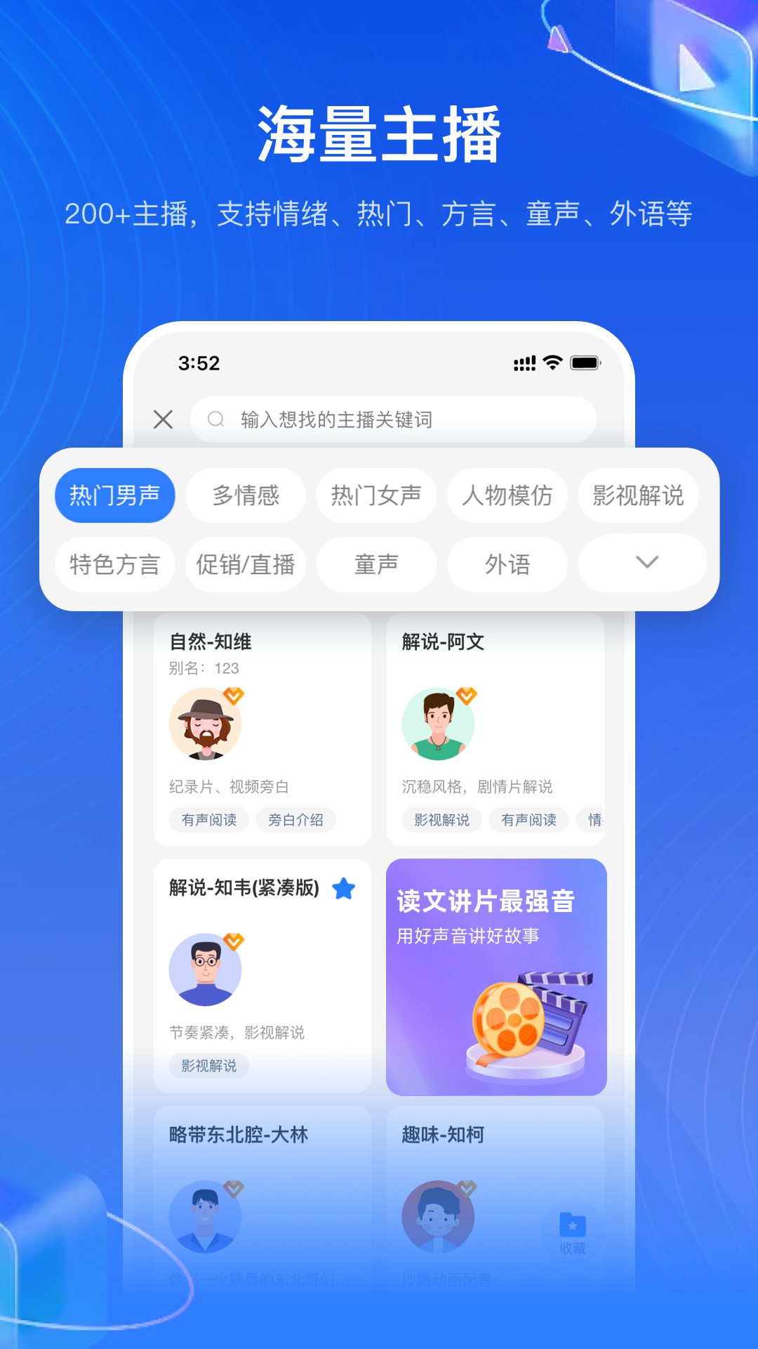 知意配音软件封面