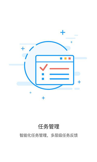 飞鸽舆信互动app展示图