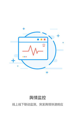 飞鸽舆信互动app功能图