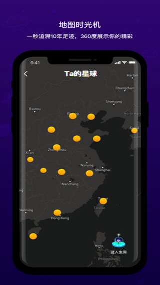 脸球(原虫洞星球)app软件封面