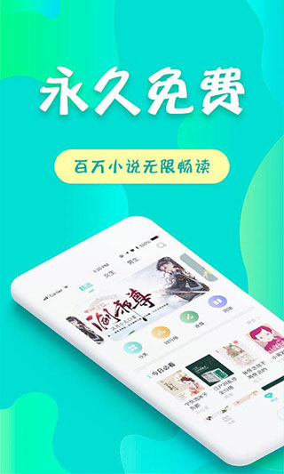 友读小说app软件封面