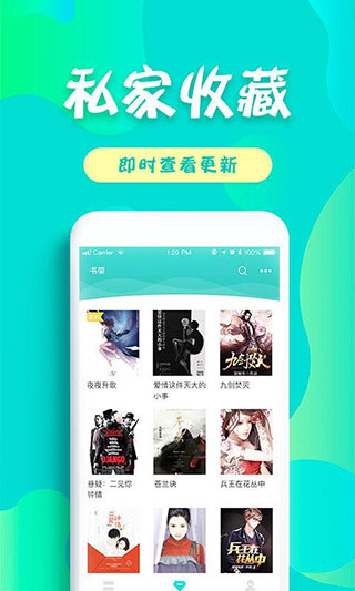 友读小说app软件封面