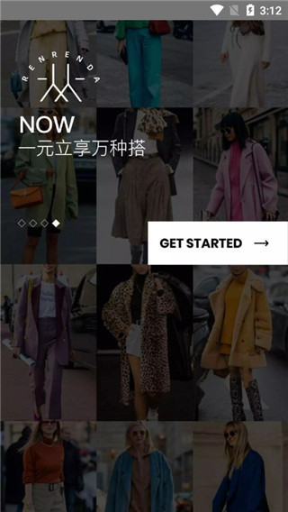 人人搭app软件封面