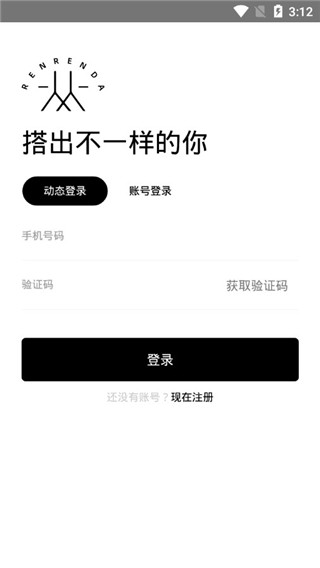 人人搭app软件封面