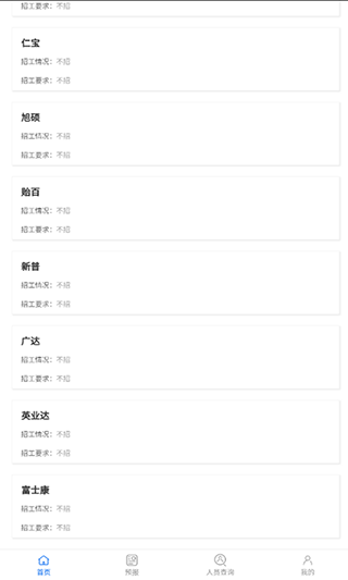 邦邦网app软件封面