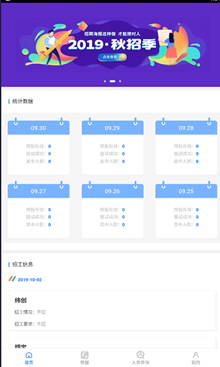 邦邦网app软件封面