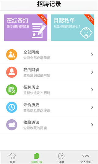 懒人家政app软件封面
