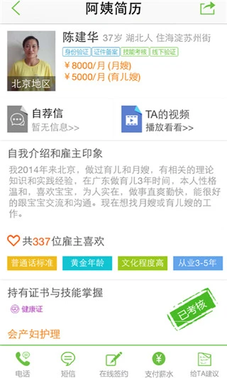 懒人家政app软件封面