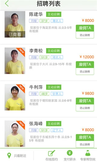 懒人家政app软件封面