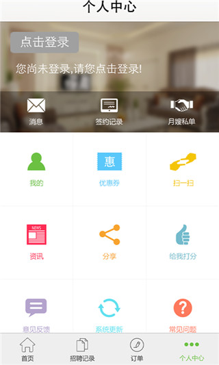 懒人家政app软件封面