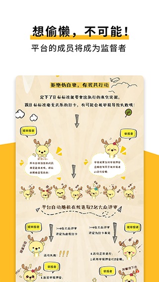 自律国度app软件封面