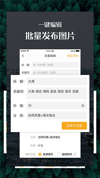 汇图网app软件封面