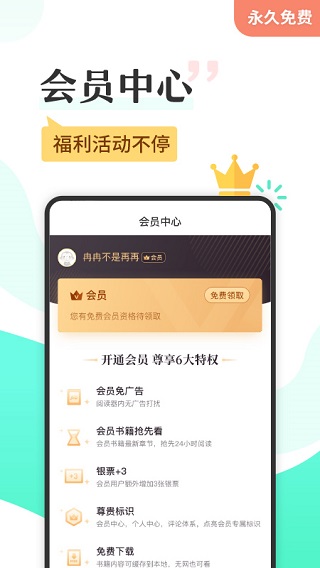 塔读小说旧版本软件封面