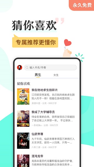 塔读小说旧版本软件封面
